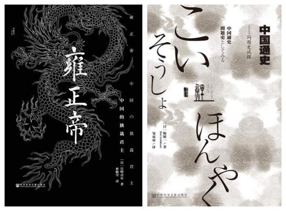 我读︱仇鹿鸣：职业读书人的专业与业余