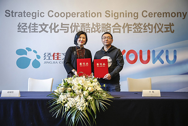 上海经佳文化联手阿里大文娱，建新娱乐产业园