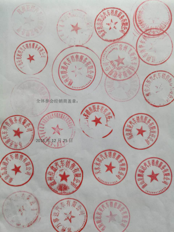 东风悦达起亚经销商围攻厂家：称被逼压库存，日子没得过了