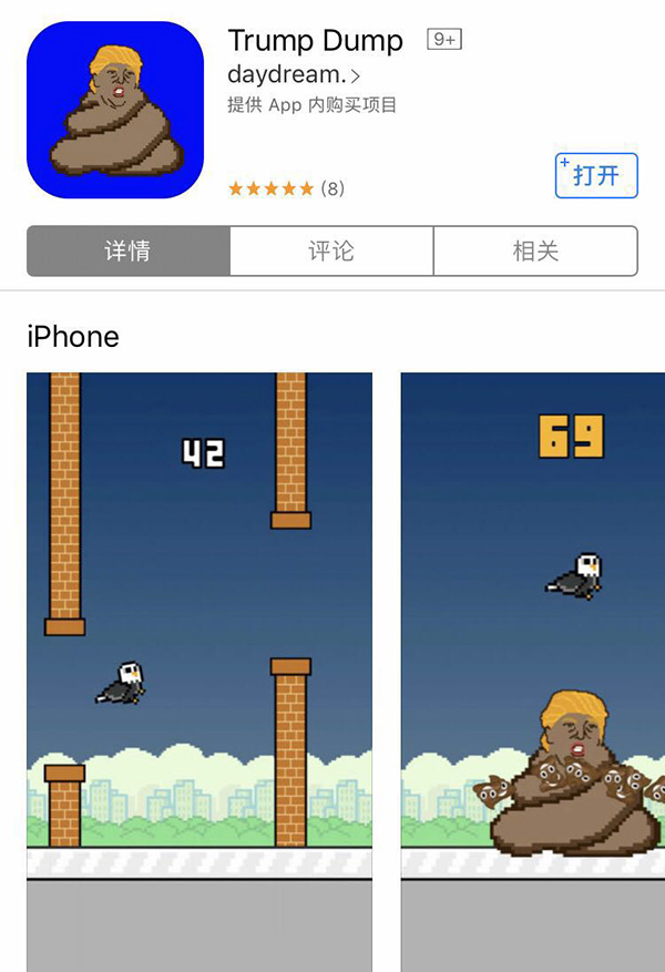 打游戏丨特朗普被玩坏啦