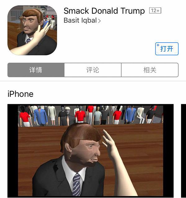 打游戏丨特朗普被玩坏啦