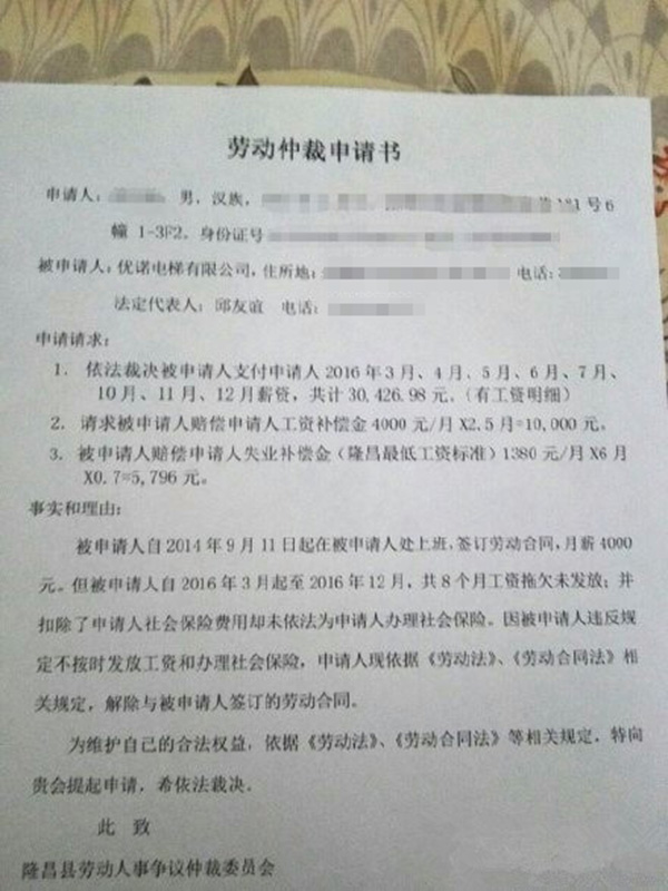 优诺股份董事长称公司未倒闭：承认拖欠工资，部分员工在上班