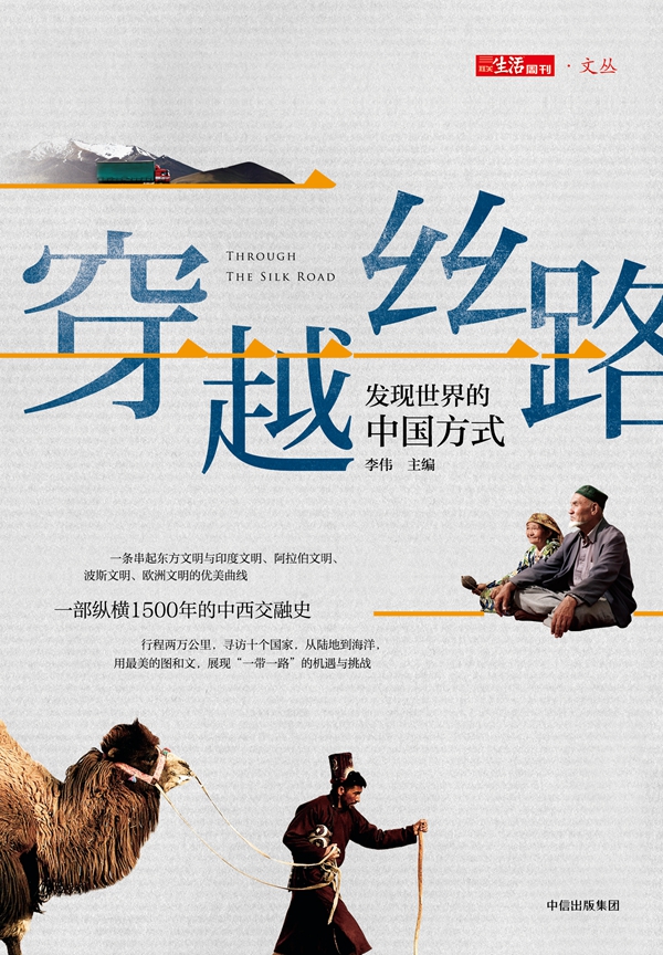 出土了大量汉代织锦的尼雅墓地墓主中很可能包括精绝国王