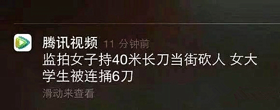 澎湃联播|哑巴说话了算什么，还记得40米的大刀吗？