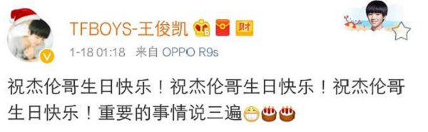晚安｜周董生日，林更新王俊凯都抢着送祝福
