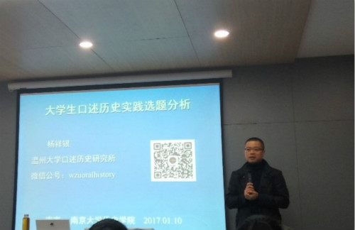 如何运用口述历史记录和研究“抗战记忆”？