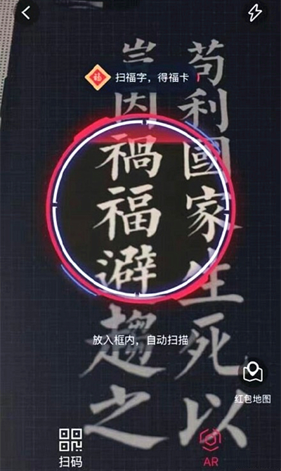 澎湃联播|“你们尽管集福，能分到五块钱，算我输！”