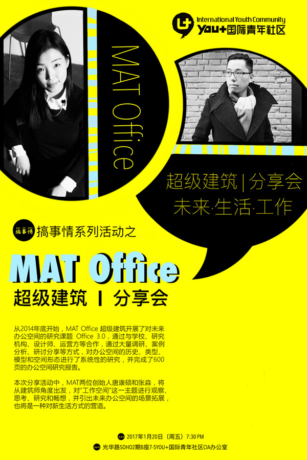 一周文化讲座│你们误会了这本书