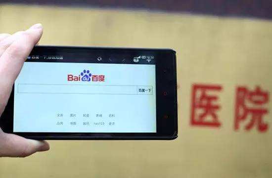 百度重拳打假：2016年共打掉16.9亿条违法违规广告