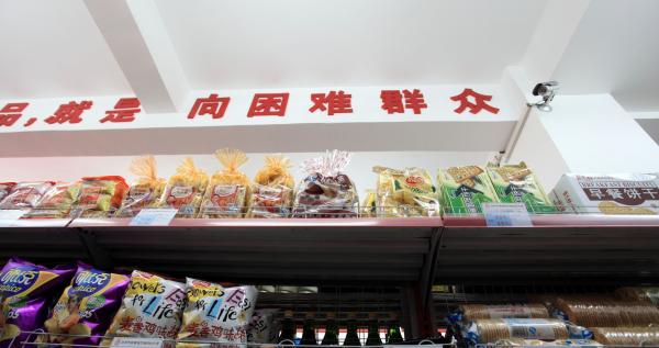 慈善超市历经13年已超9000家：如何有“善”又有“市”