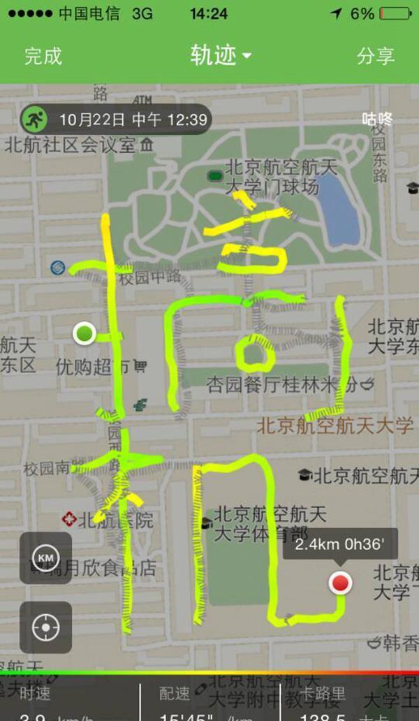 看看跑友如何送别奥巴马？“作画”我们是认真的