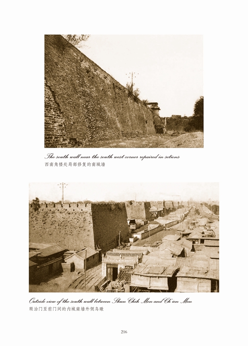 城记｜老北京的城墙与城门