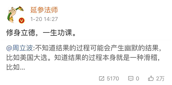 澎湃联播|狂妄的男孩，一般运气都不会太好