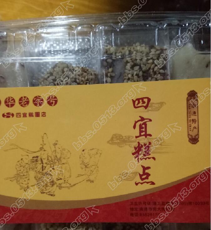 四宜糕点.jpg