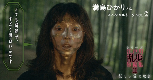 《江户川乱步短篇集》：离原著很近，又很远