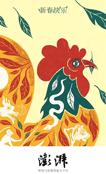 澎湃联播|不管赚多赚少，不管有没有对象，回家最重要