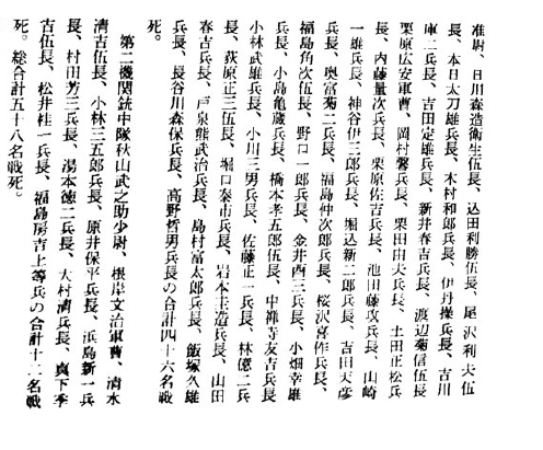 四百八路围攻日军将官视察团：七十五年前，八路军如何反扫荡