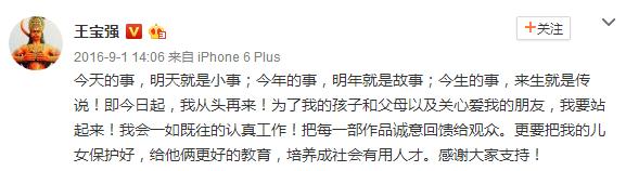 专访丨王宝强：这一年没赚到钱，但我当上导演了