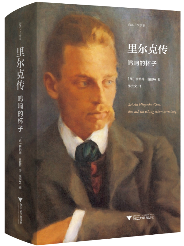 里尔克在瑞士：学着欣赏稳定而规律的中产生活优点