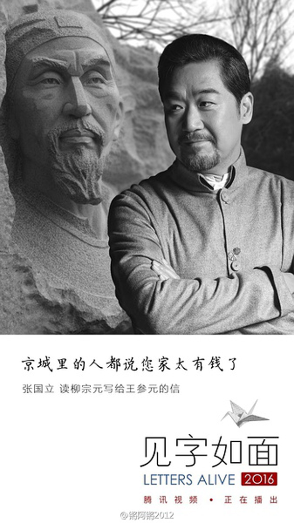 专访丨《见字如面》导演关正文：每一封信都是一出戏