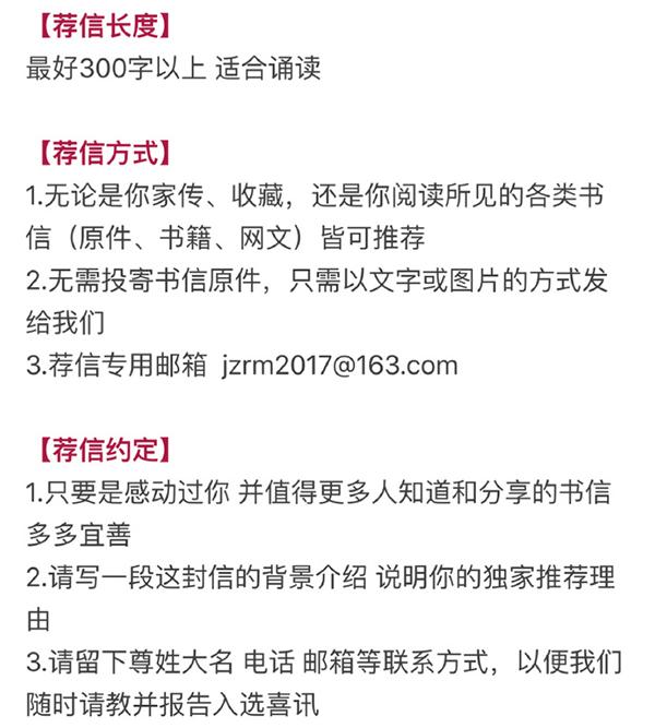 专访丨《见字如面》导演关正文：每一封信都是一出戏