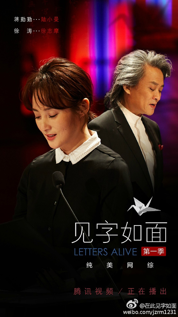 专访丨《见字如面》导演关正文：每一封信都是一出戏