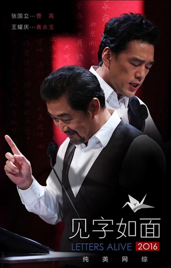 专访丨《见字如面》导演关正文：每一封信都是一出戏