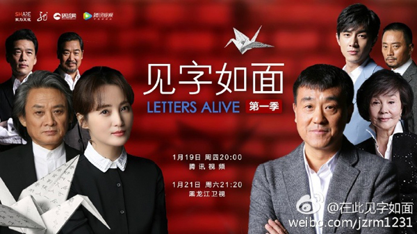 专访丨《见字如面》导演关正文：每一封信都是一出戏