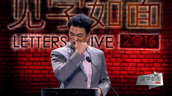 专访丨《见字如面》导演关正文：每一封信都是一出戏