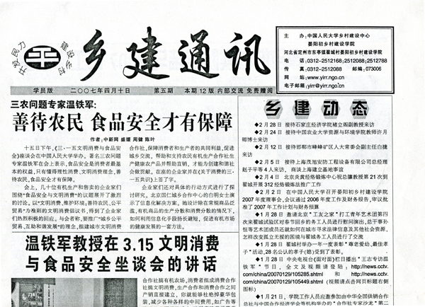 艰难的回归——返乡实践者的观察与思考｜寻找返乡路