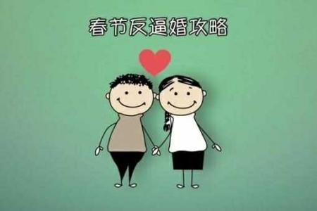 春节回家不是为了辩论结不结婚，围炉夜话才是团圆应有的样子