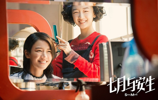 上海电影评论学会评出2016十佳华语电影榜