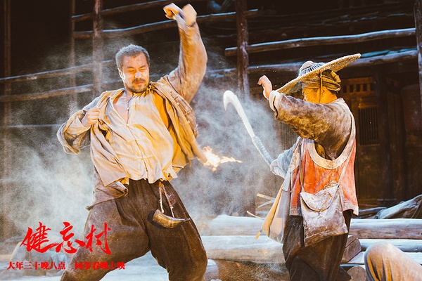 《健忘村》：是喜剧但又有点悲伤，是奇幻又带了点朴实