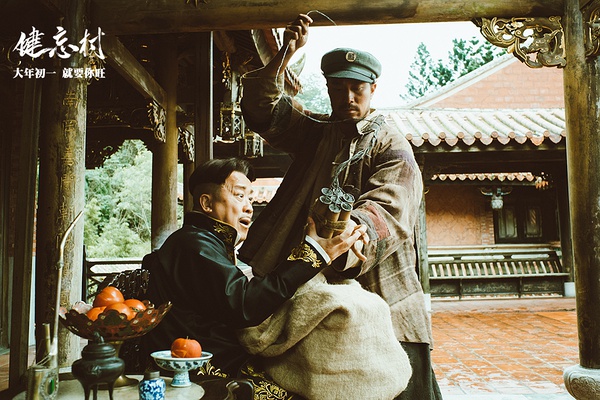 《健忘村》：是喜剧但又有点悲伤，是奇幻又带了点朴实