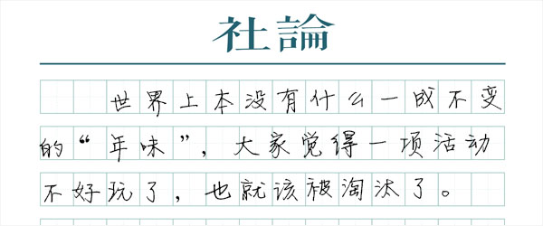 鞭炮渐渐远行，春节旅行却来了