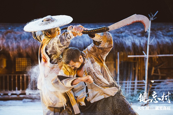 看完《健忘村》，我感觉到了后背的一丝凉意