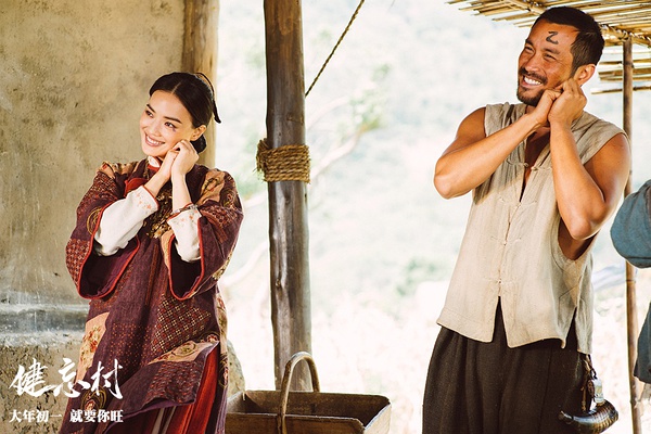 看完《健忘村》，我感觉到了后背的一丝凉意