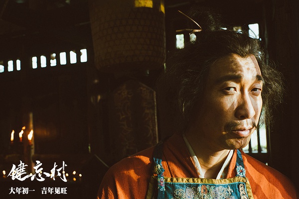 看完《健忘村》，我感觉到了后背的一丝凉意