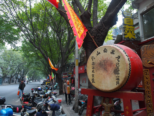春节新年俗：福州九案泰山温康二都统的新春团拜