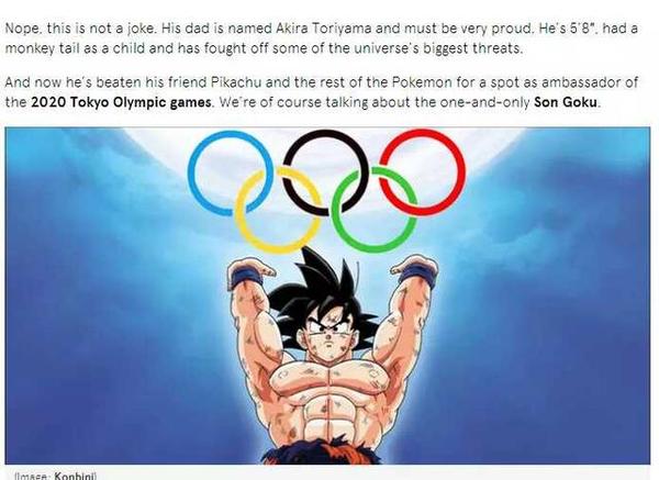 六小龄童谈“龙珠孙悟空”或成东京奥运形象大使