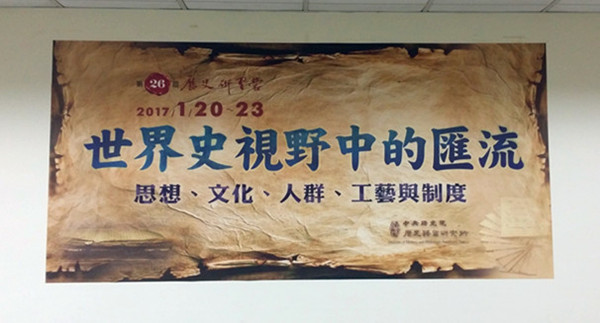 史语所研习营：Philology对陈寅恪傅斯年的影响