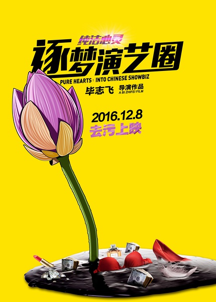 看完这份二月国产电影片单，感觉荷包的钱可以省省了