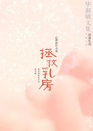 那些成为小说家的医科生