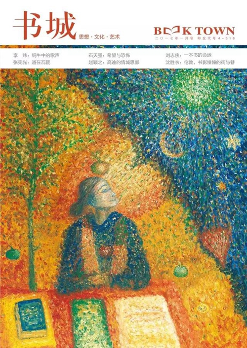 《书城》专稿|沈胜衣：查令十字街，书和电影内外的故事