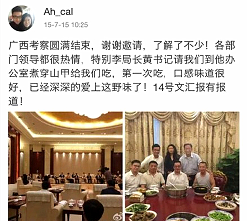 澎湃联播|“爷爷，爷爷，穿山甲兄弟被人吃了！”