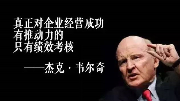 吴晓波：绩效主义万岁