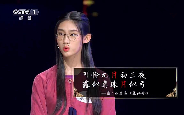 澎湃联播|看完中国诗词大会，别再满脑子皮皮虾我们走