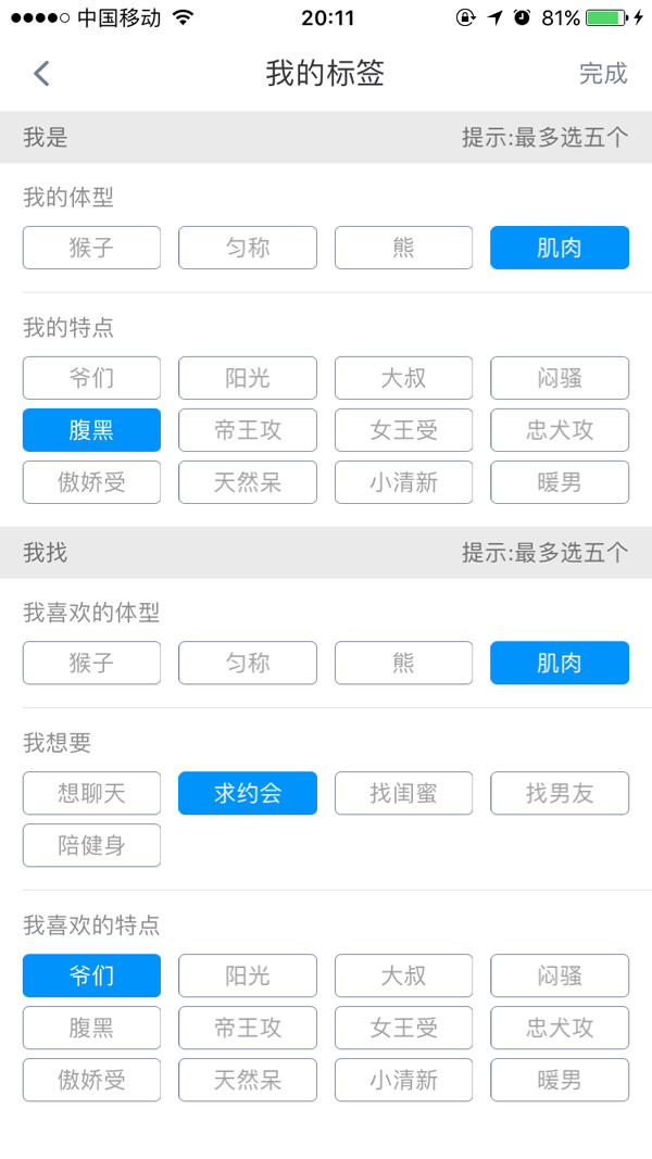 对话Blued创始人：引入媒体投资方因气质相符，情怀实现