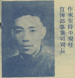 张爱玲与第三届大东亚文学者大会