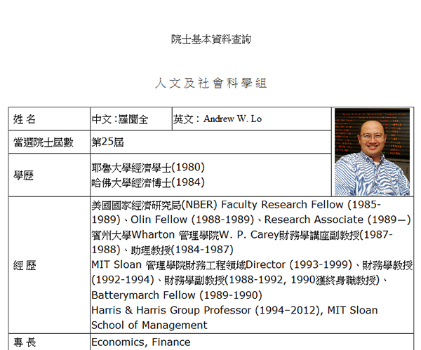 麻省理工华人终身教授最年轻纪录保持者既非钱学森，也非张锋